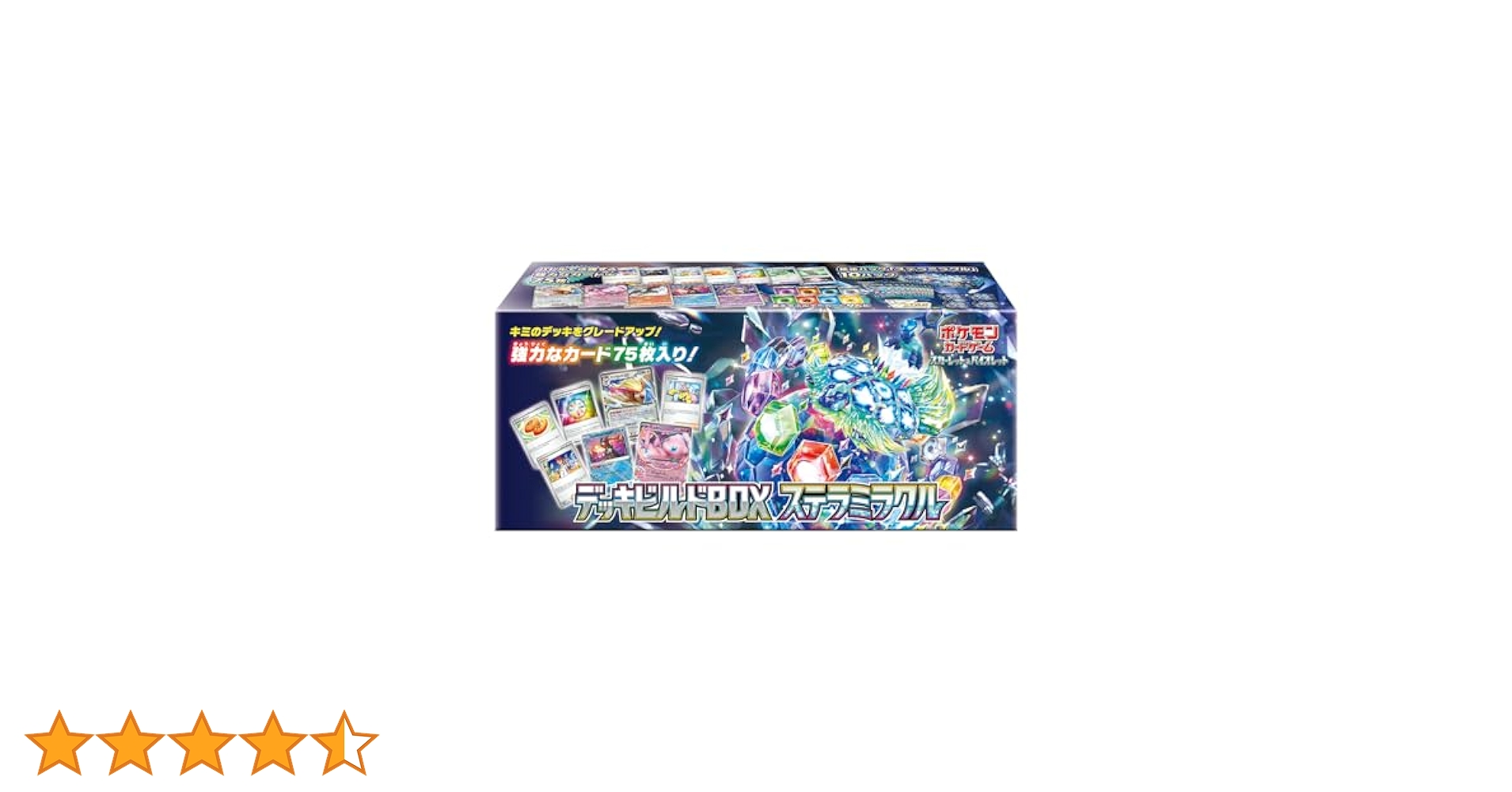 [新品、未使用]ポケモンカードBOX デッキビルド まとめ売り Boxx Guardian ポケモンカードBOX用 スターターデッキ＆ビルド